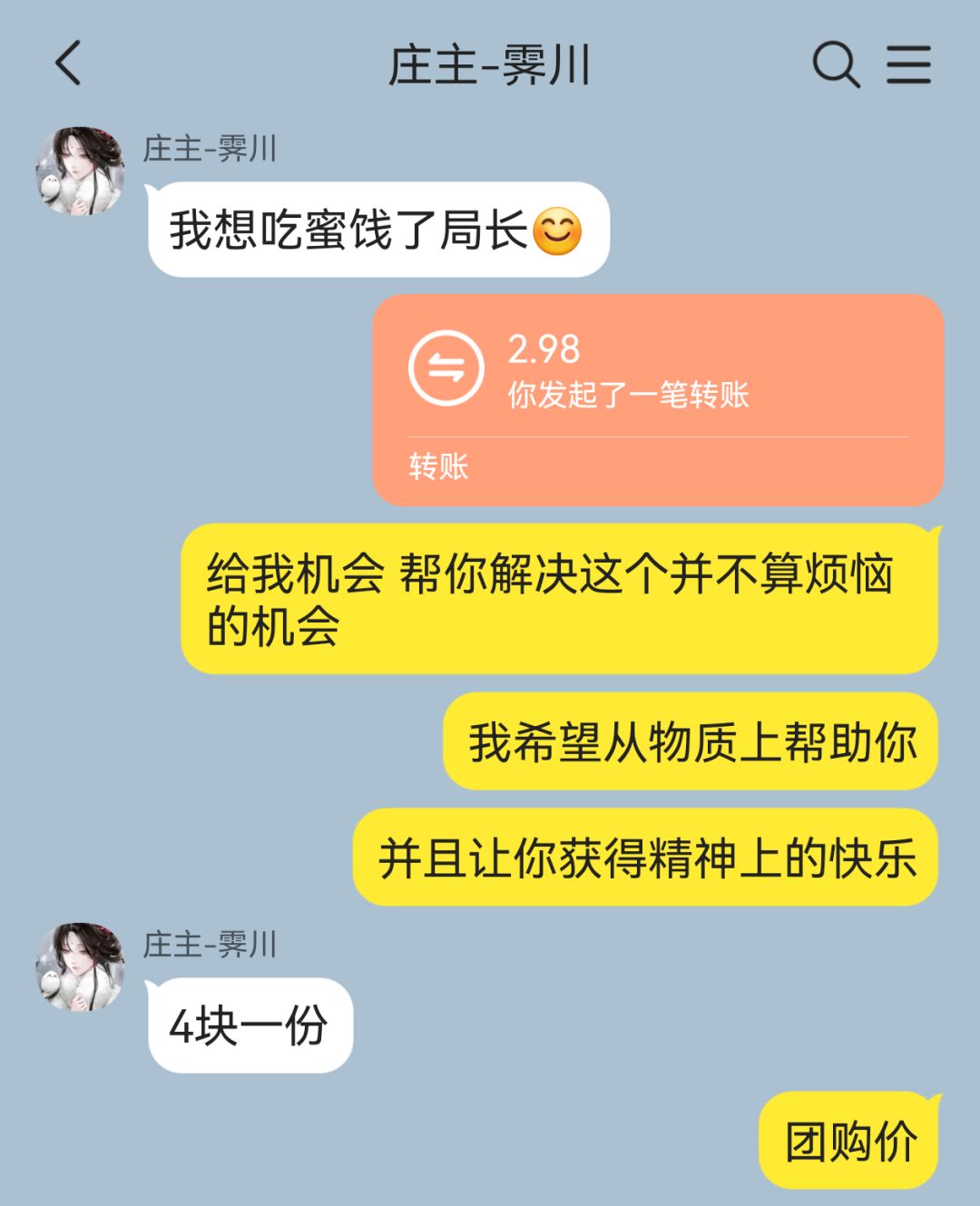 说是好惹说是 4