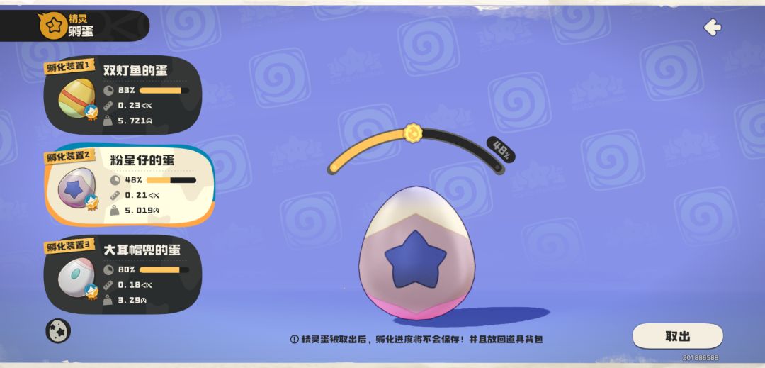 谁有用赛季球的异色落陨星兔 1