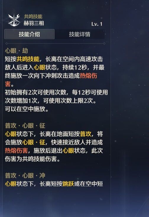 游戏里的万物图鉴已经能看长离了 2