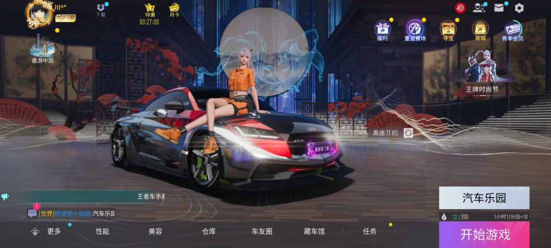 奥迪杰哥合体 1