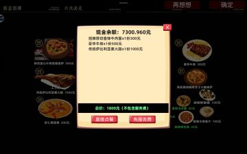 有钱就要吃大餐