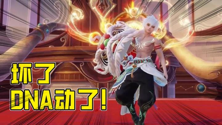《梦幻新诛仙》联动醒狮文化,这谁看到能不心动?截图