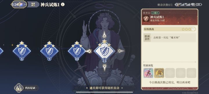 萌新不用纠结,直接抽联动截图