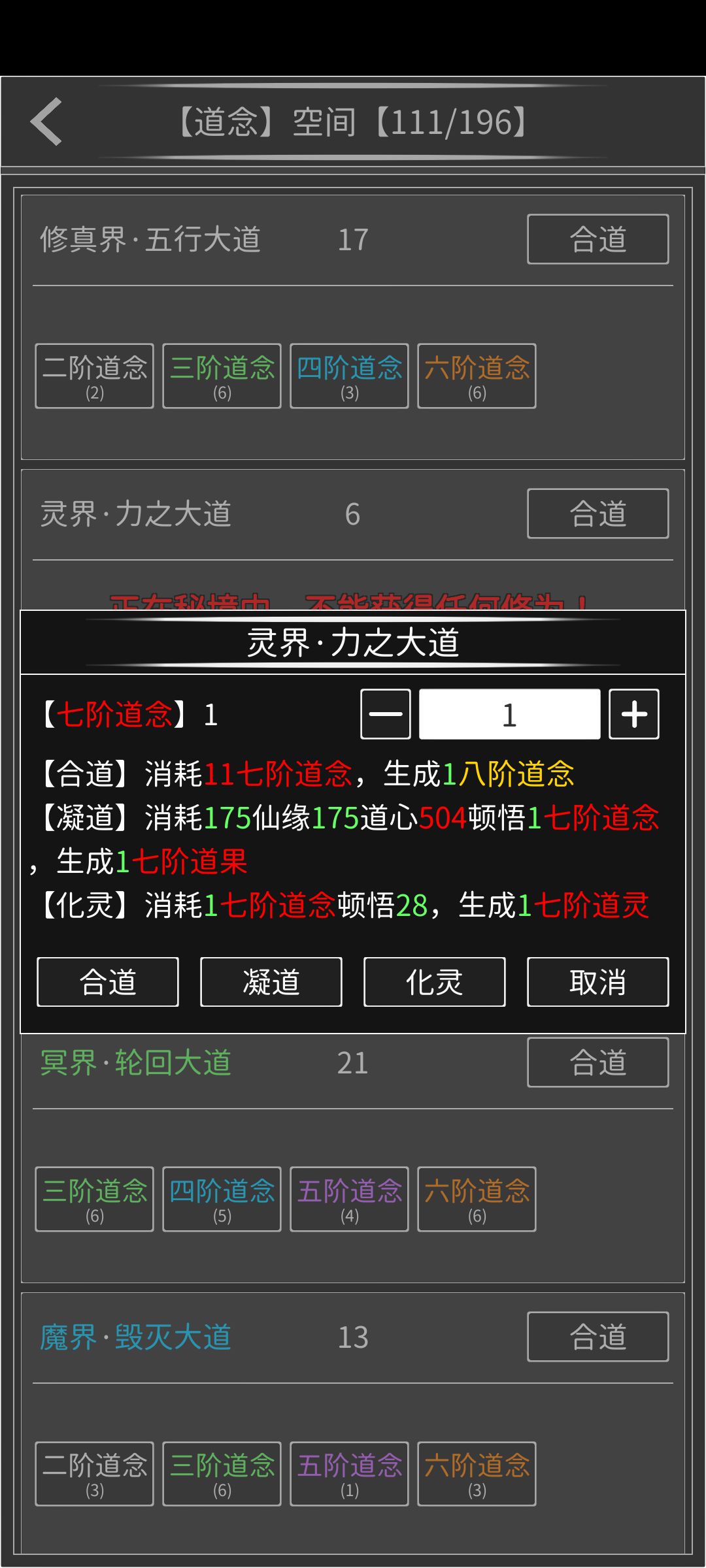 渡真仙游录146 2