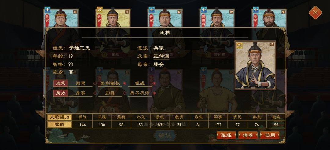 专门批发兵不厌诈 3