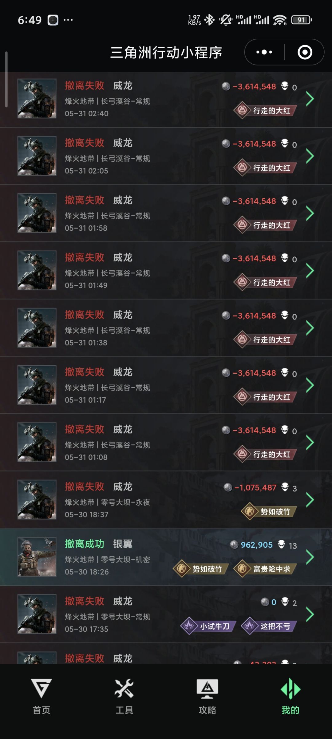 被人毁号了，抖音主播扫码套路！截图