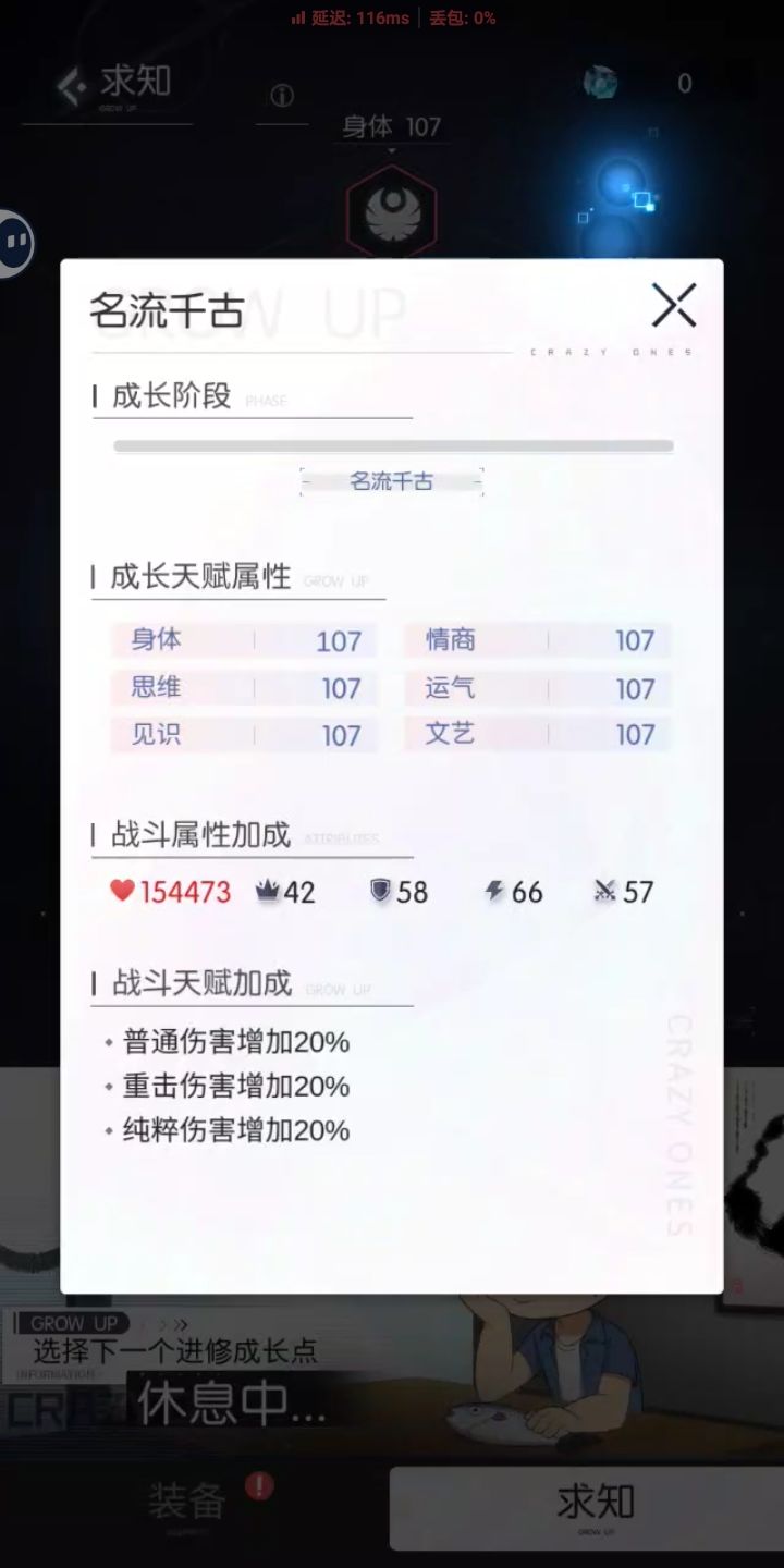 求知最后一层的顿悟截图