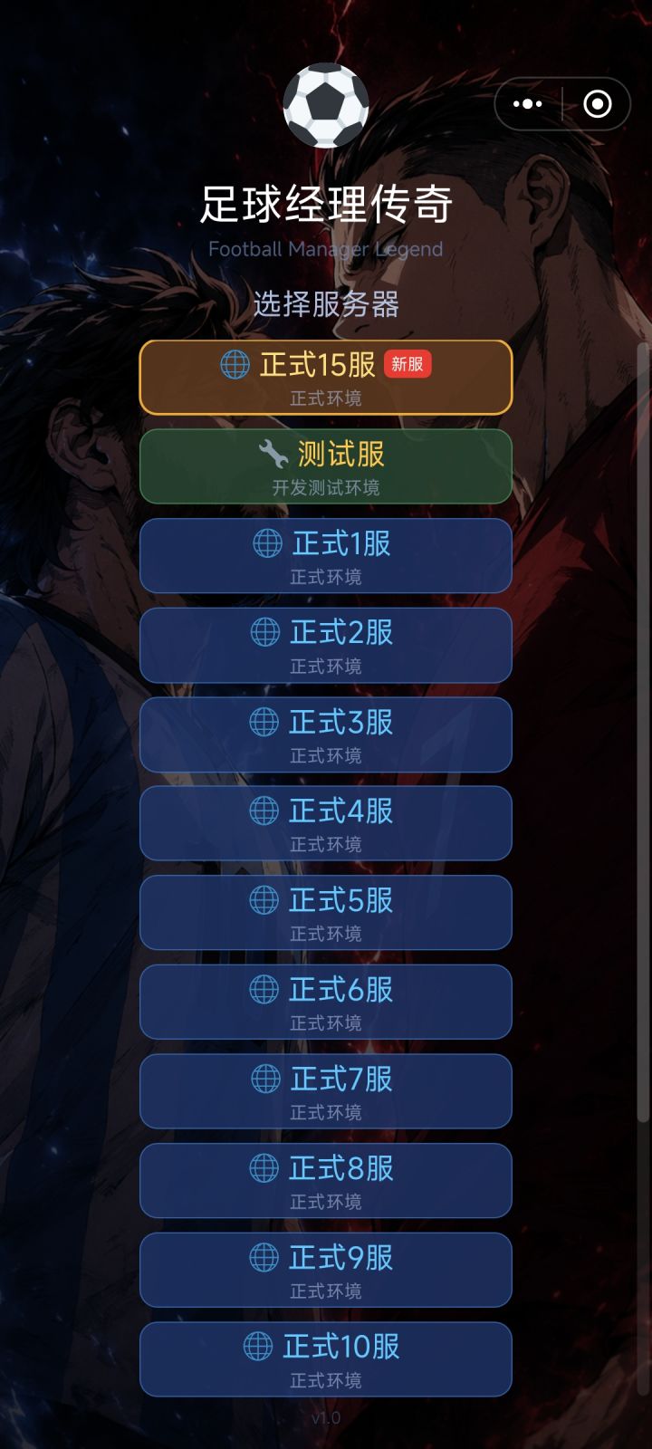 正式15服已开启！！截图
