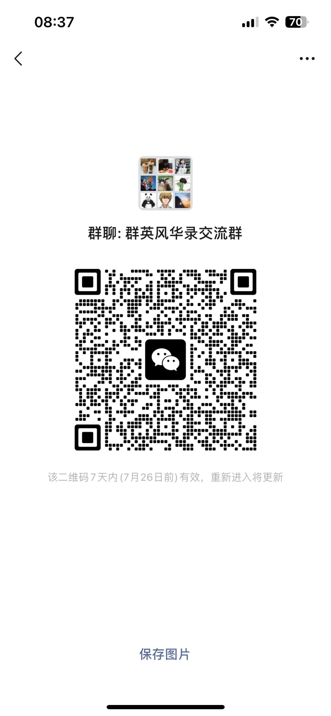 大佬带队,萌新交流群 1