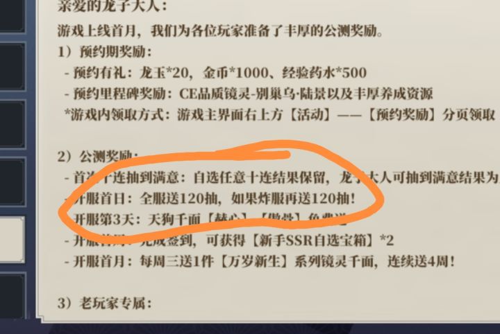 炸服的120送了没?截图