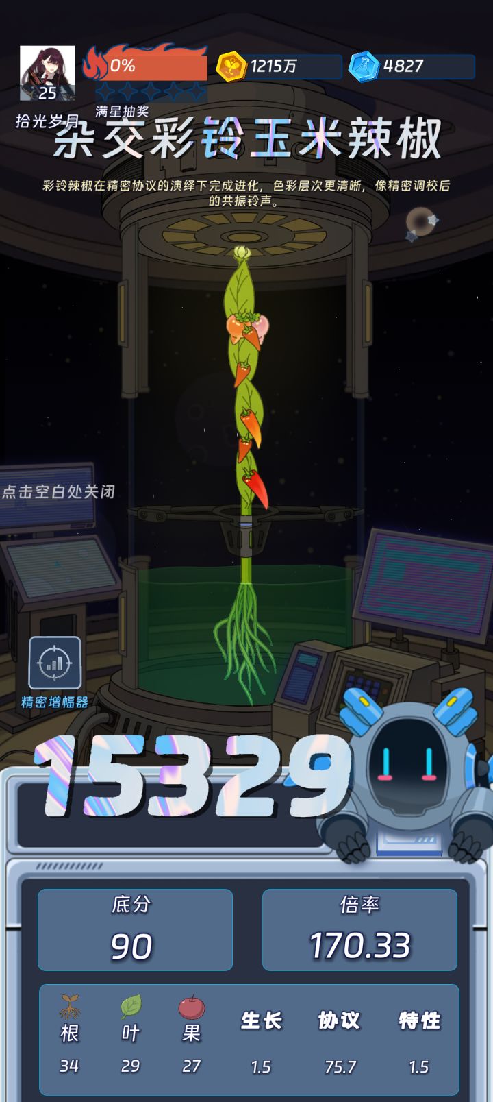 一柱秦天了属于是截图