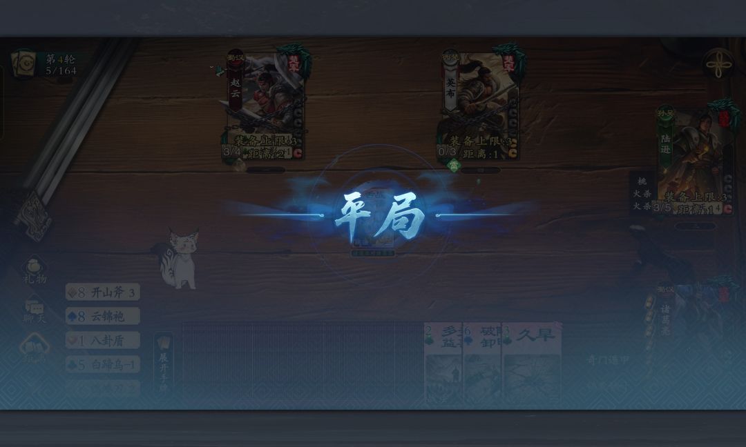 平局 1