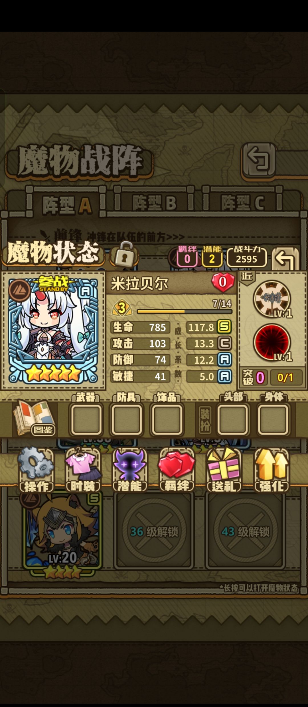 大佬们,贝多拉娜值得练吗,还是练五星就好 3