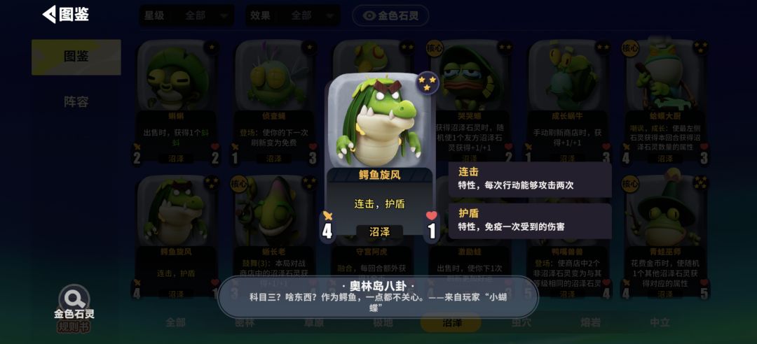 前期的神-沼泽低级商店d牌流-激励蛙 2