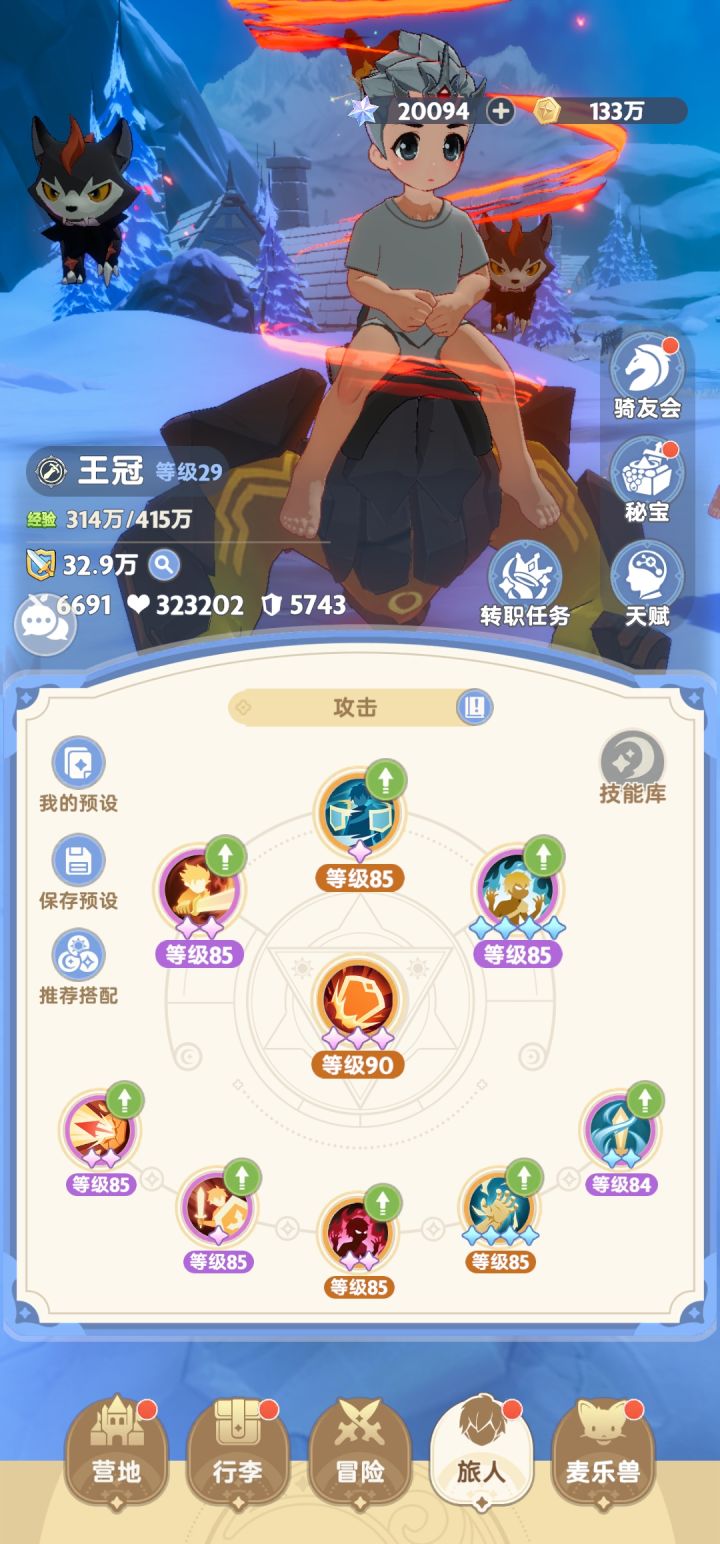 一区新人求教 抽那个宠物啊?截图