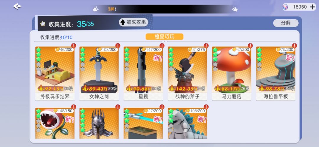 战力提升、光暗角色获取 2