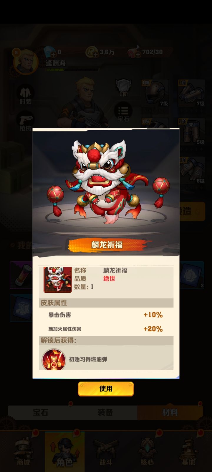 麻烦大佬看看这个开局可以可以吗?截图
