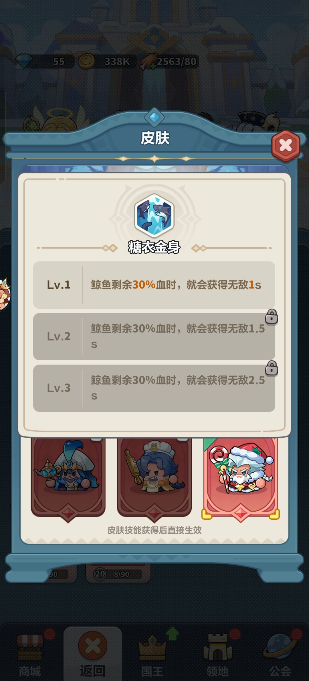 这个皮肤厉害吗?大佬们 1