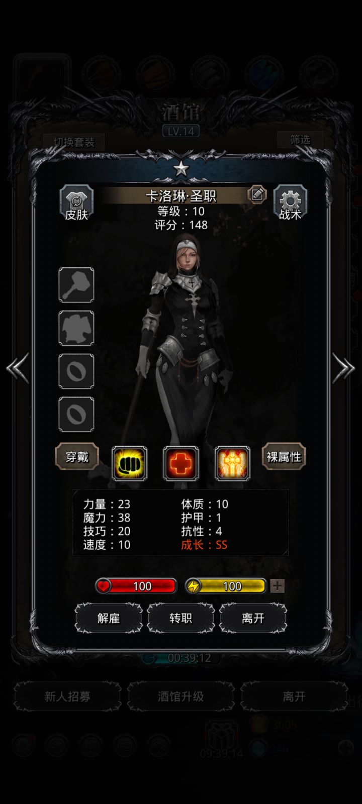 圣职截图