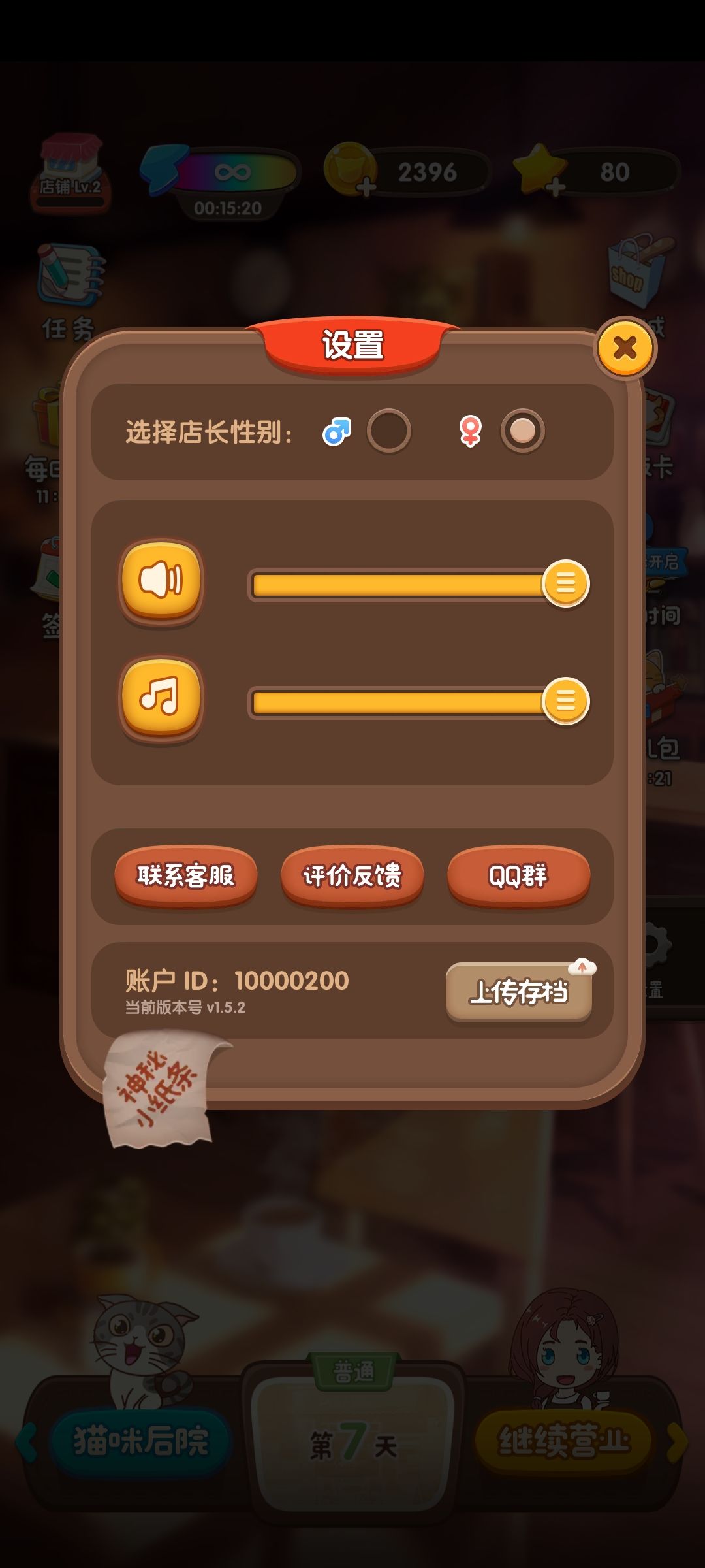 放学之后也是火速下载玩上了 1