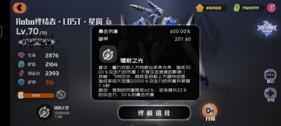 这被动也加人物伤害吗 2