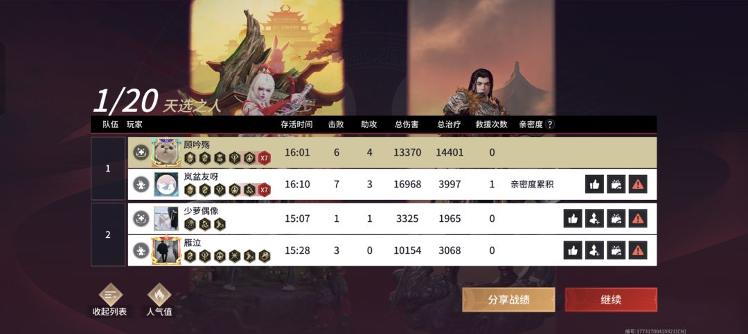 滴个永劫搭子 3