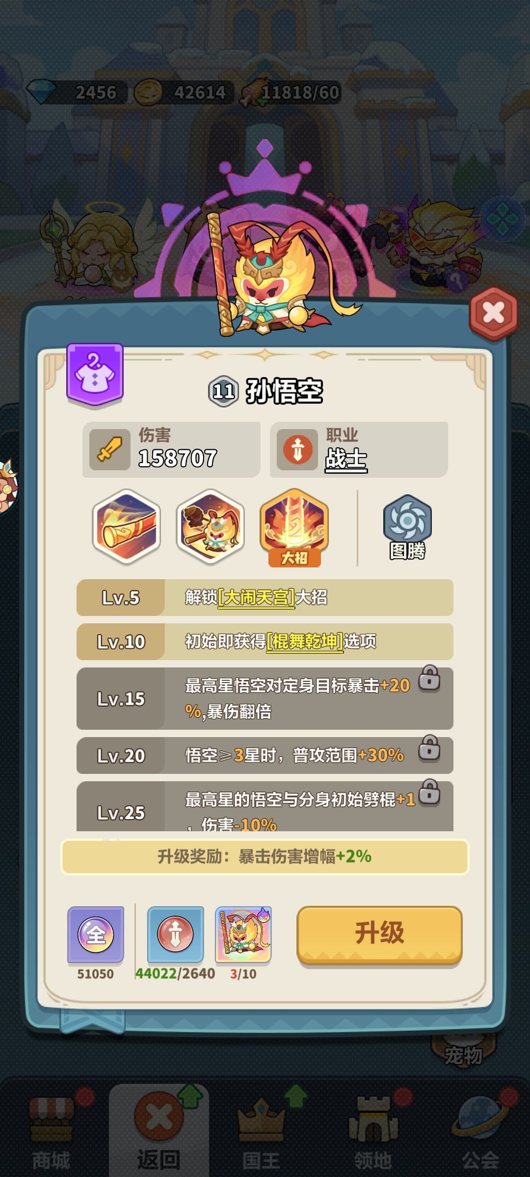 孙悟空凭什么坐神话这桌? 3