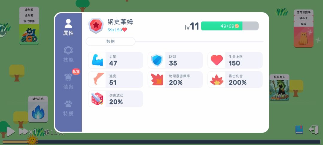 首次通关纪念 3