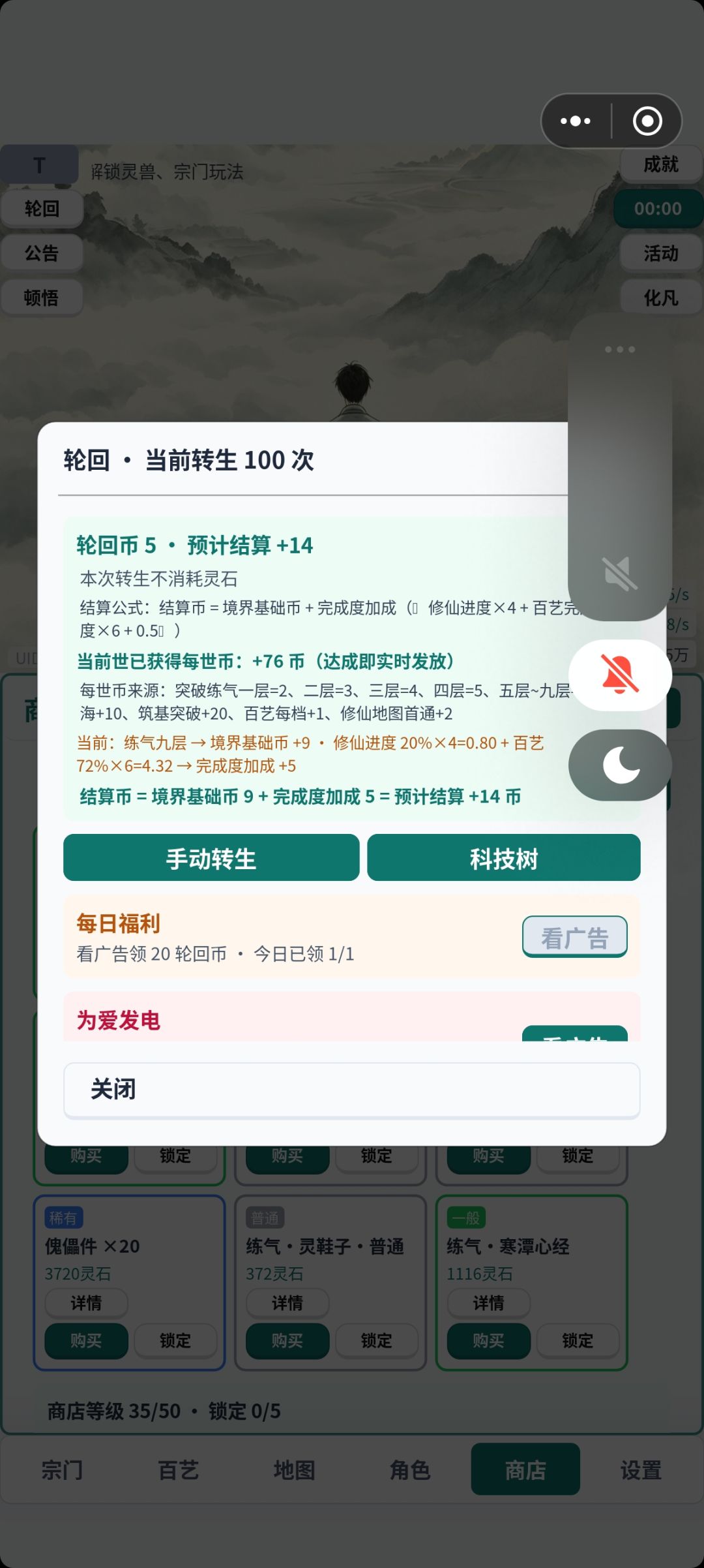 好玩 1