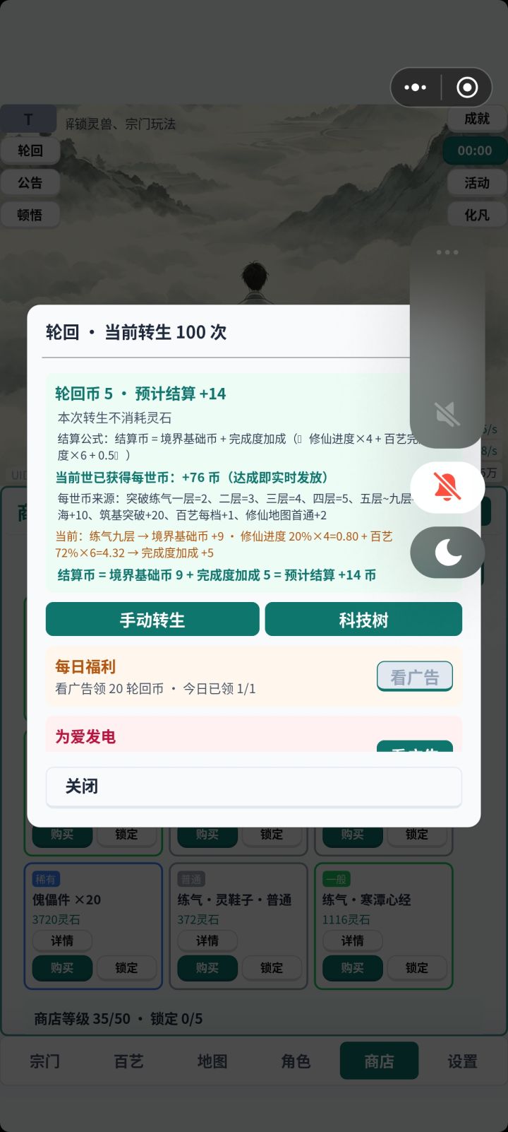 好玩截图