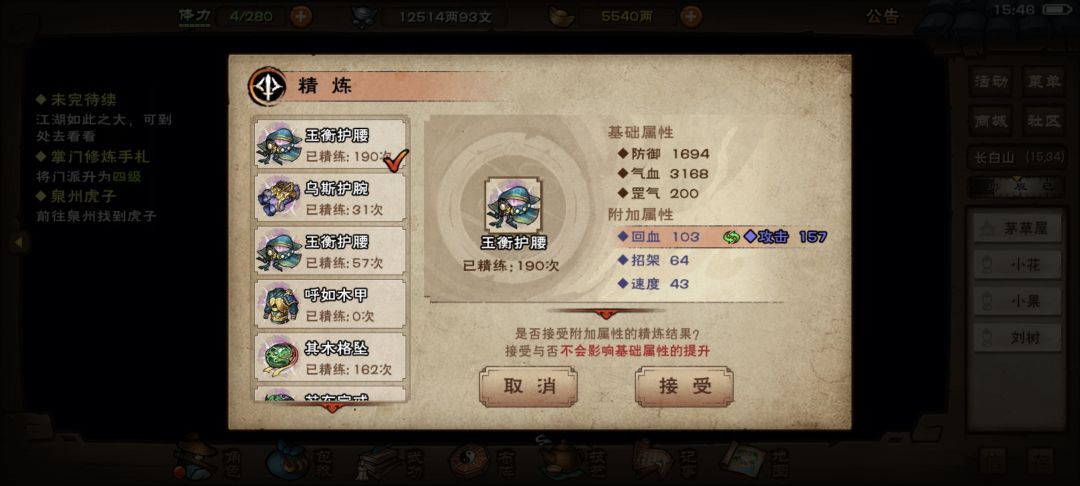 400泥334攻两免腰带😃 1