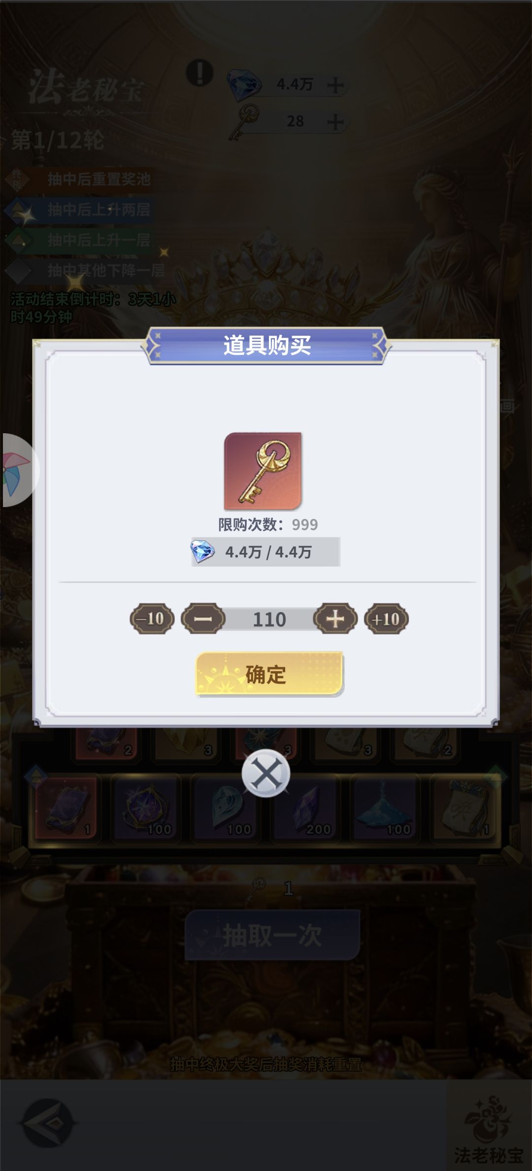 兄弟们别乱花钻石 3