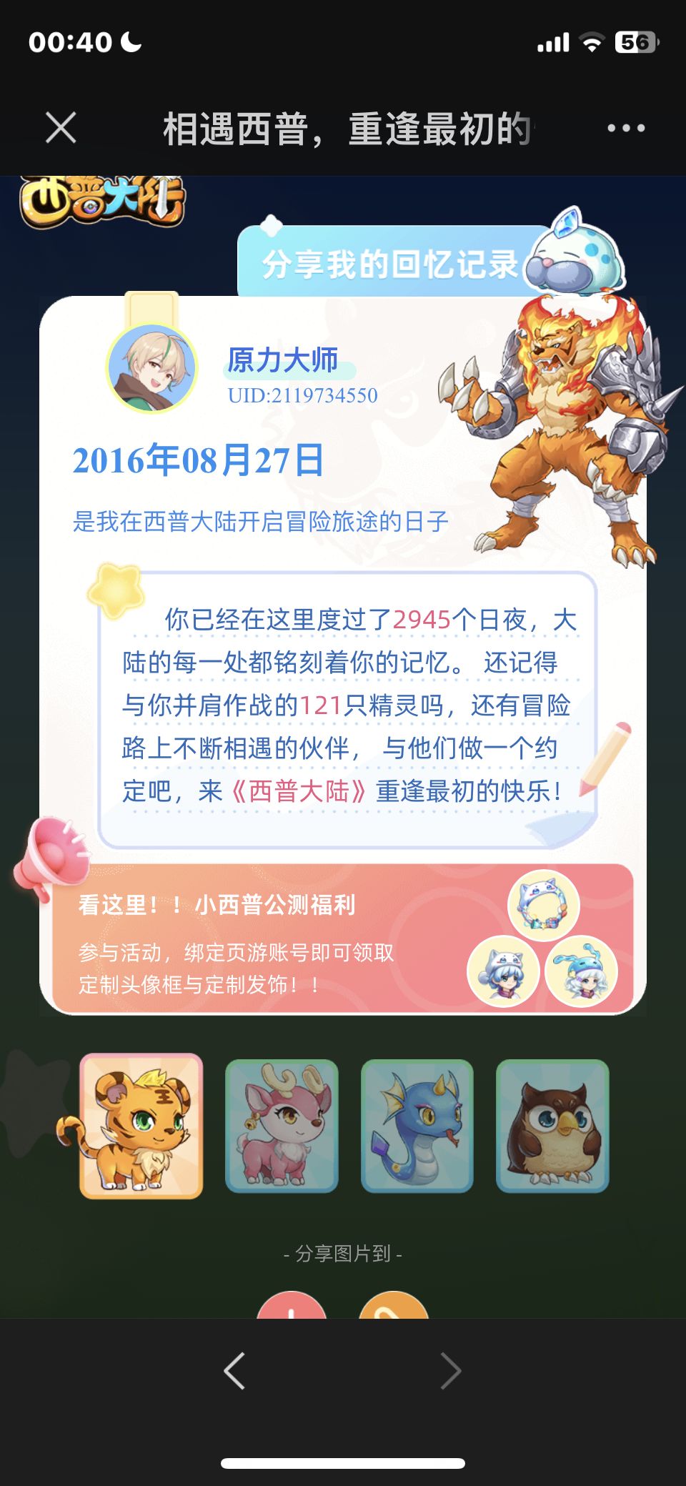 8年牢玩家 1