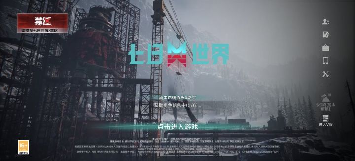 游戏炸了上不去?截图