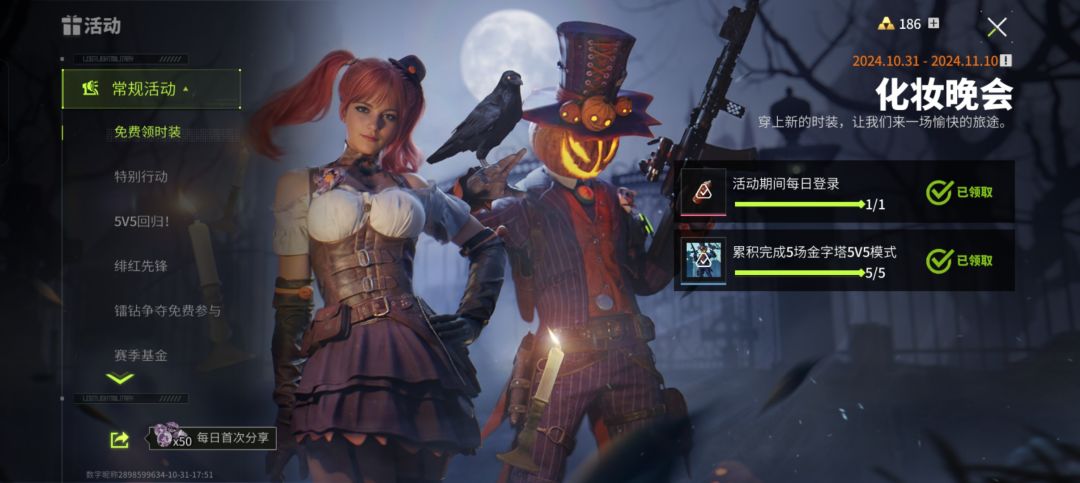 为了这个时装，第一次玩5v5 2