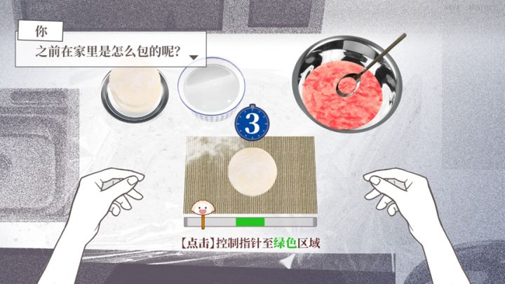 关于团圆与规训的中式微恐短篇《大家一起BUG饺子》资讯截图