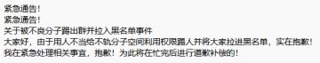 不良分子利用权限踢人并将你们拉进黑名单