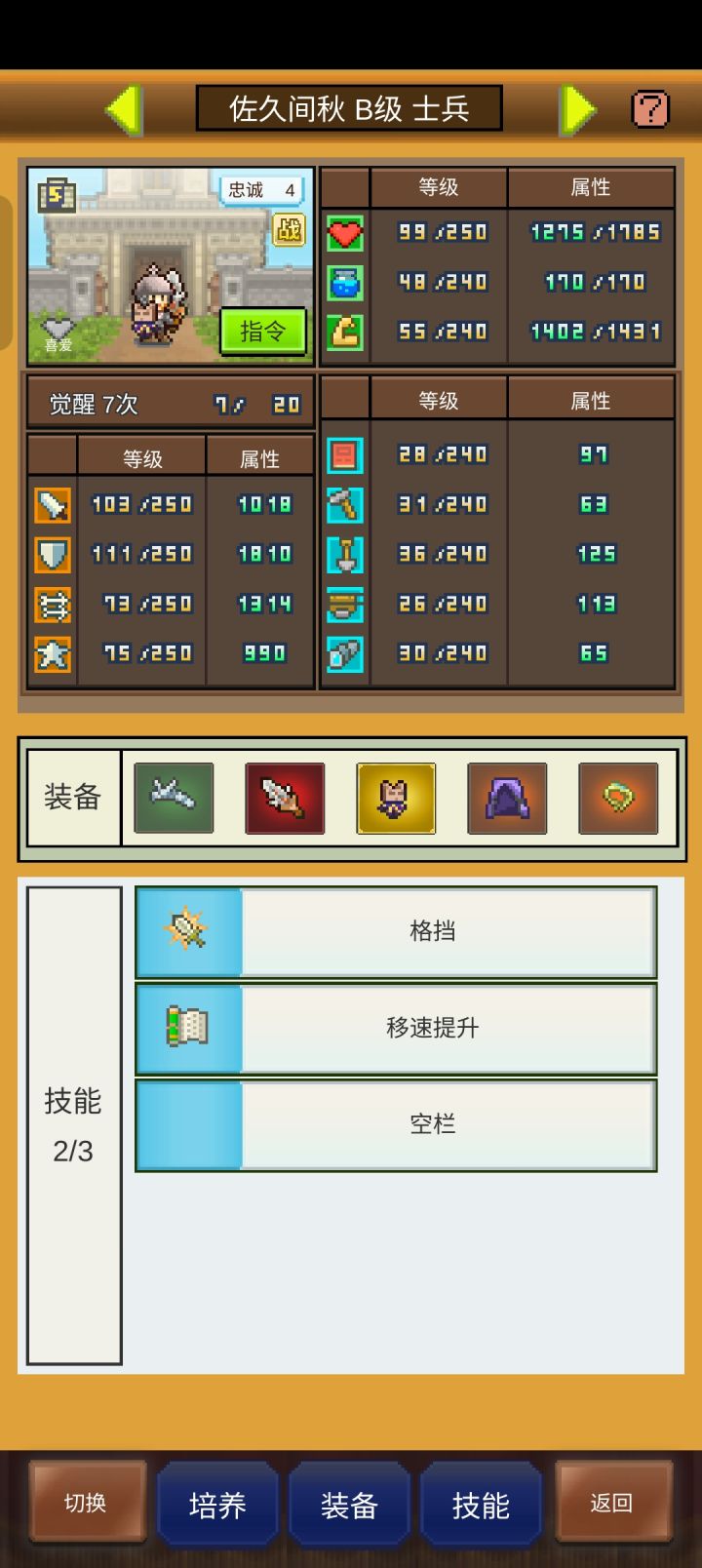 b士兵可以生999吗?可以的话和谁要啥配置?截图