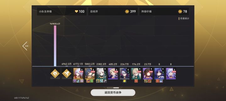 养狼是太全面了截图