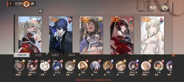 新手截图