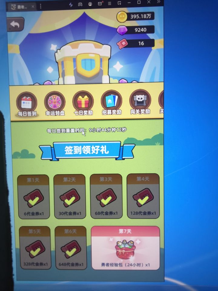 玩到第六天了,留贴吐槽一下截图