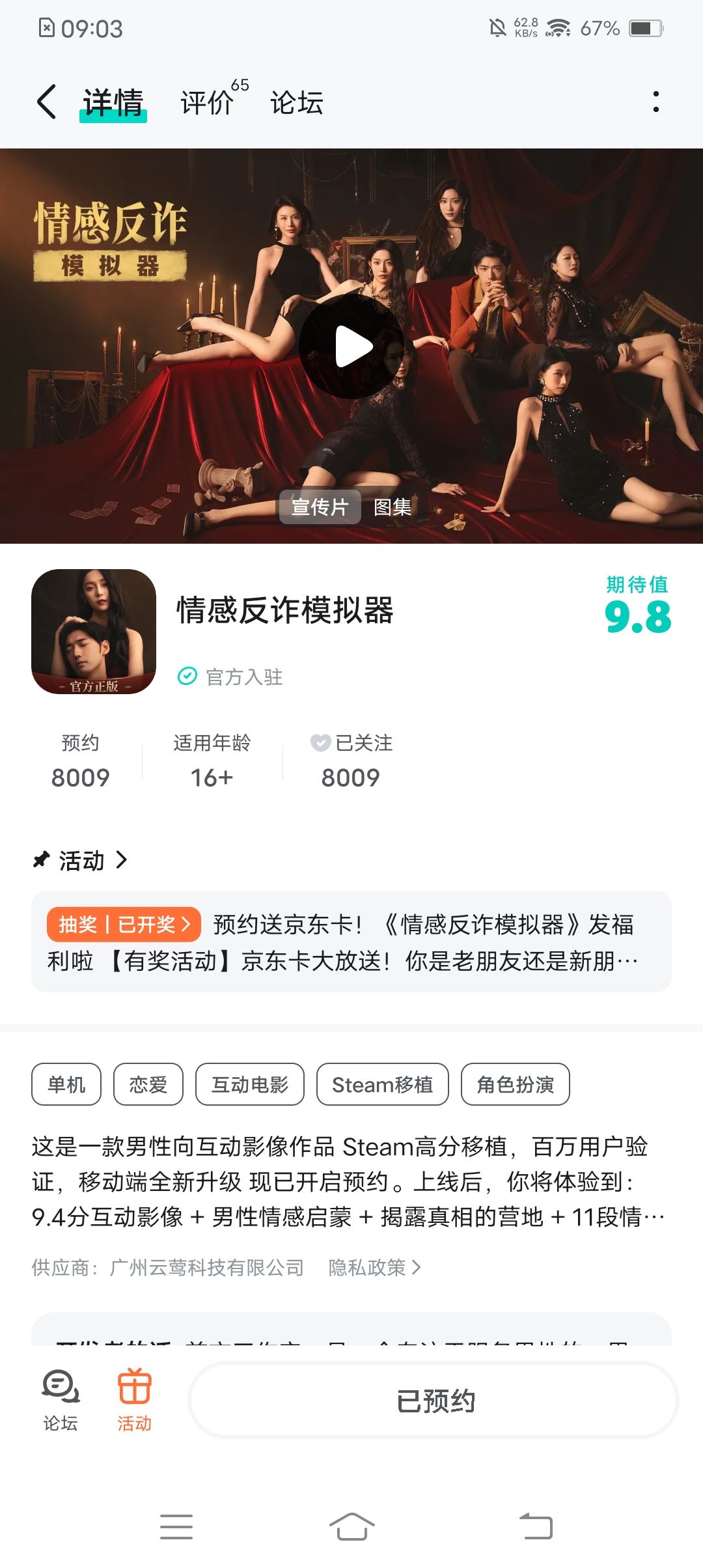 期待移动版本,因为没有电脑啊 1