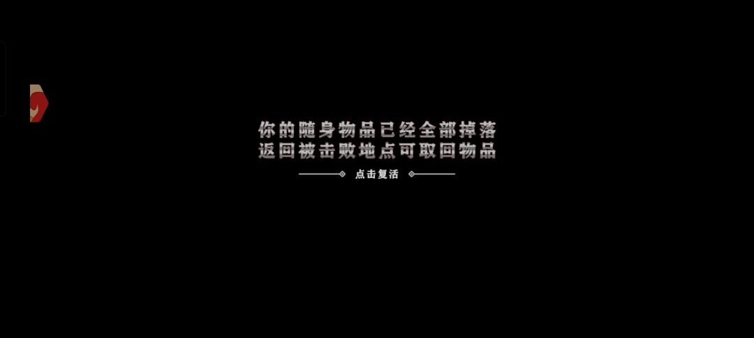 装备持久 3