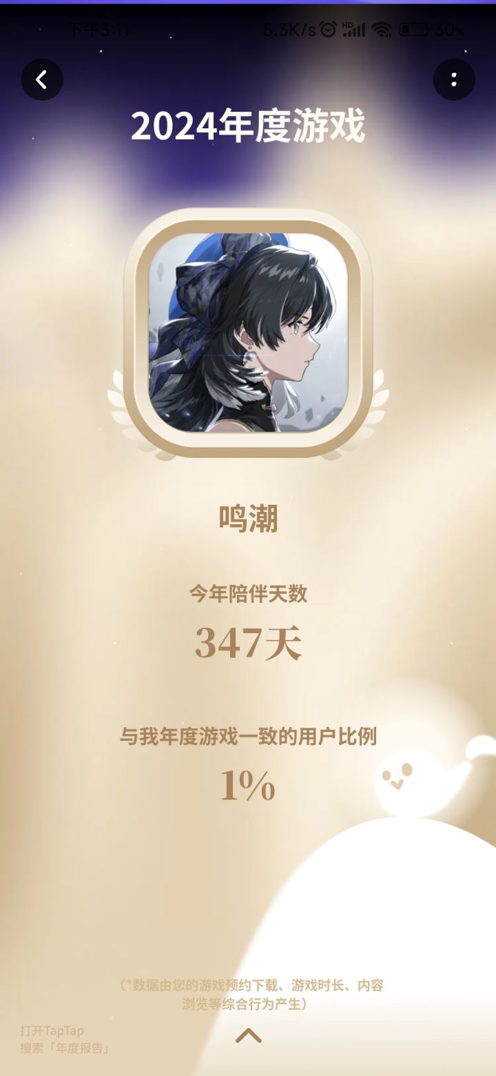 是的孩子们我从年初就一直在玩鸣潮了截图