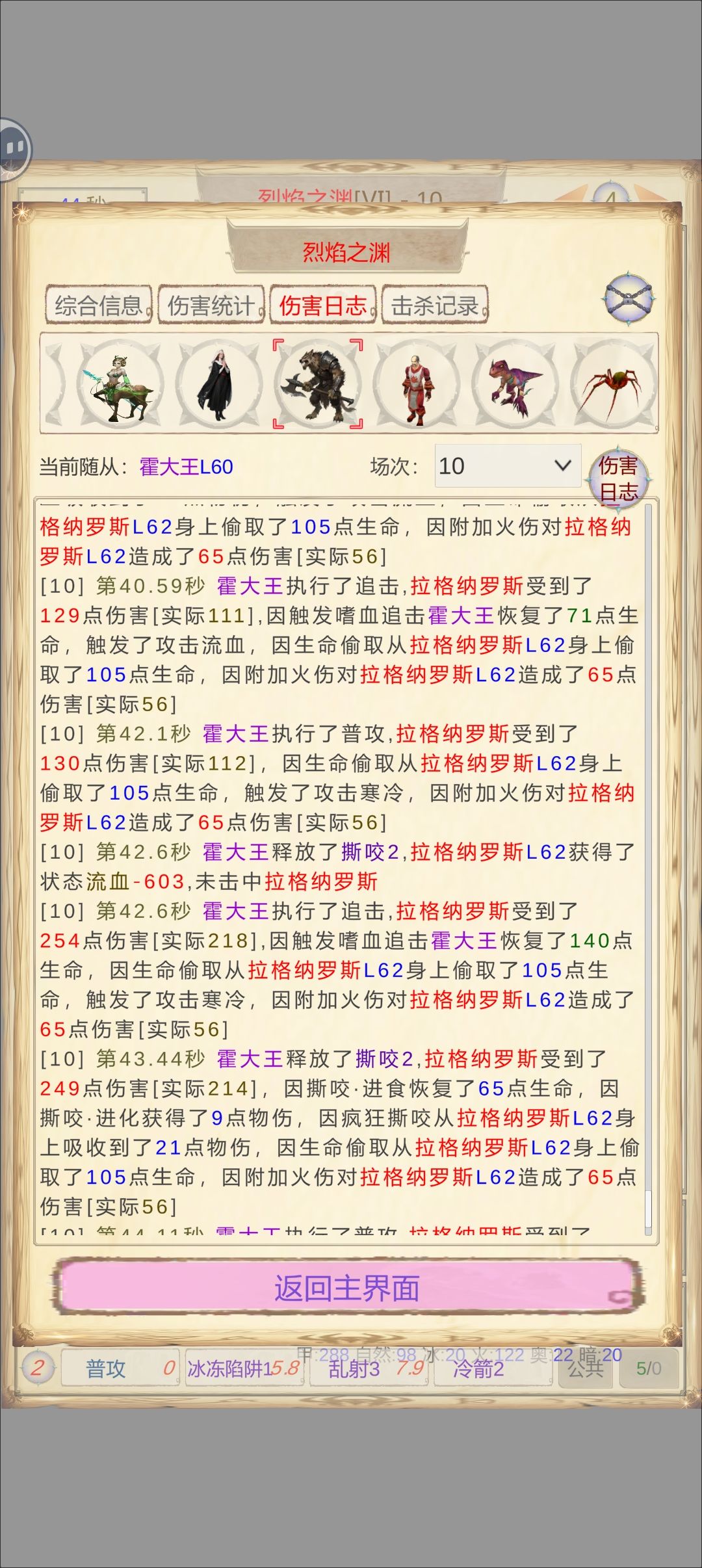 大王搞不过蜘蛛啊 3