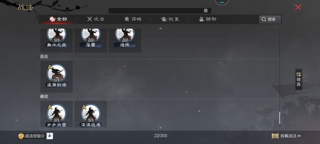 新手请教配将 1