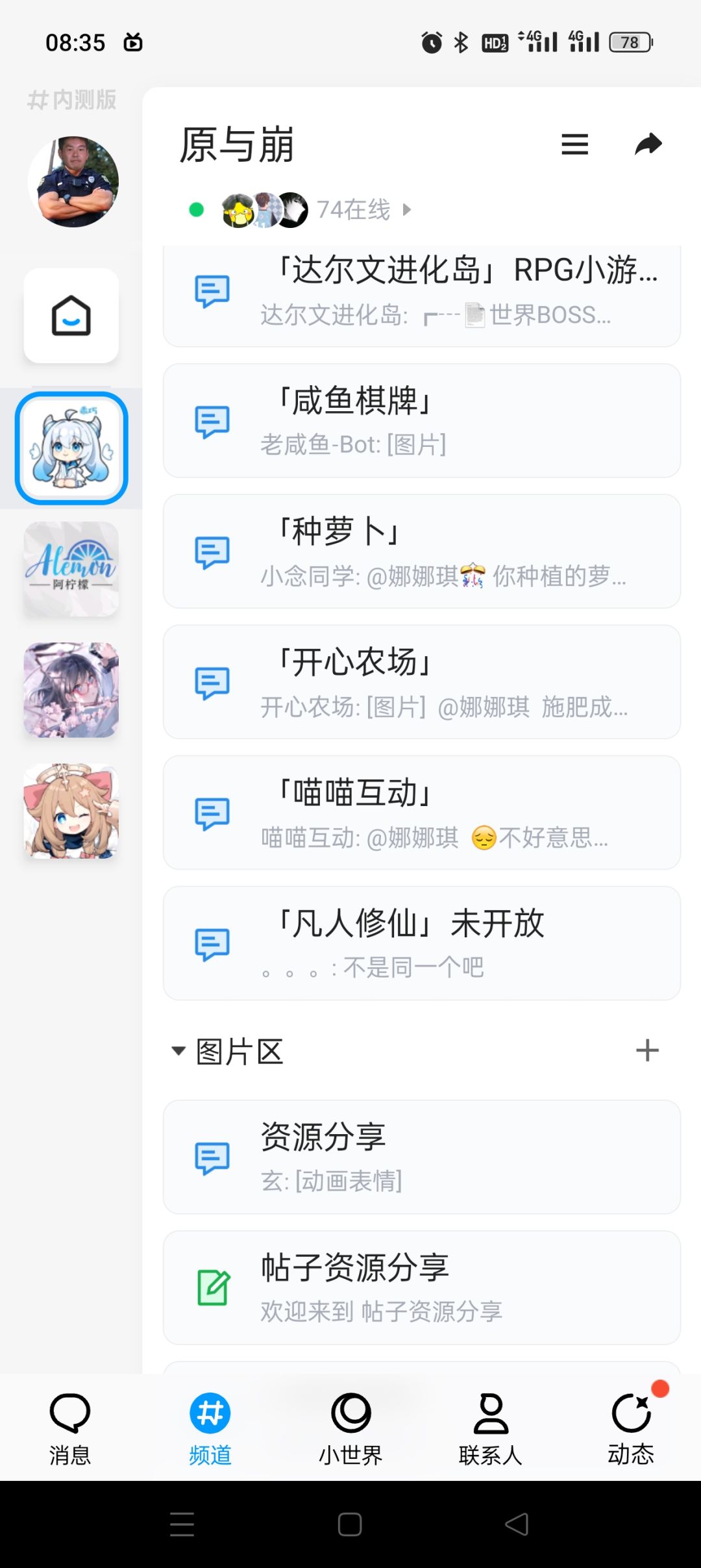 多元素qq频道 2