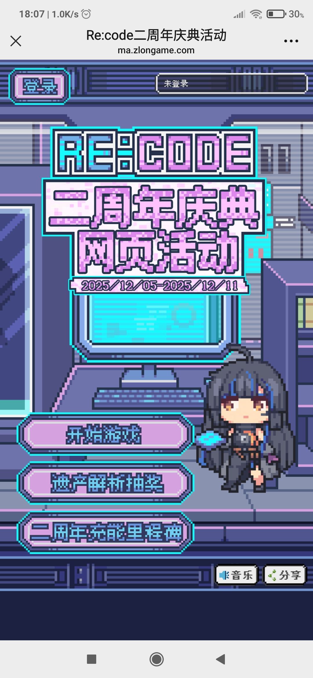 二周年限定海莉斯截图