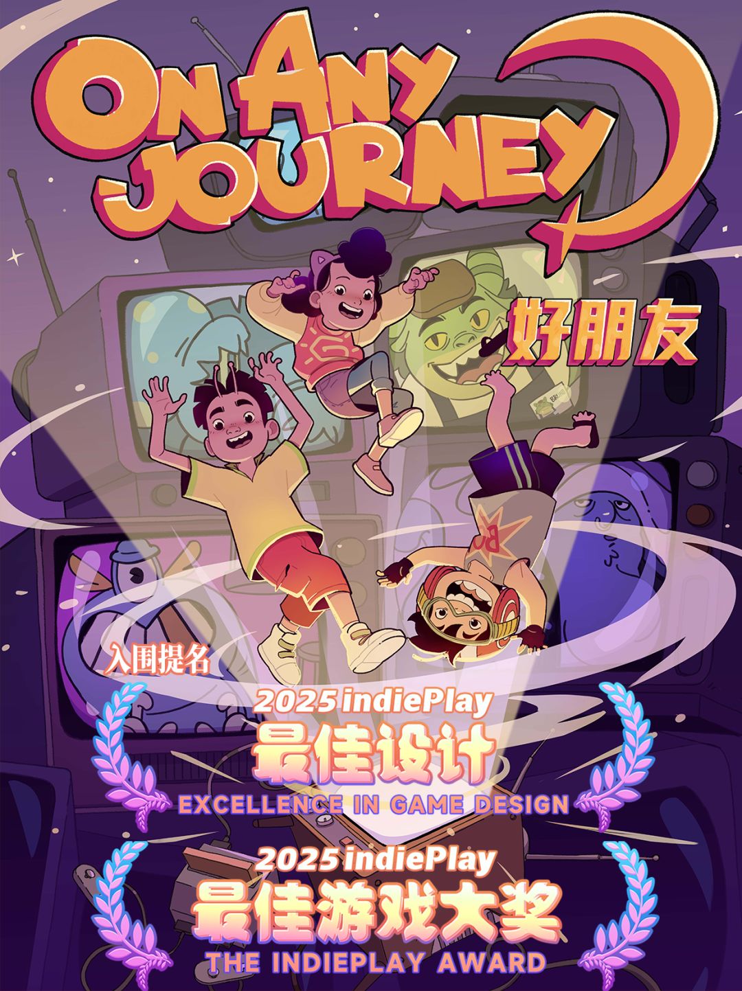 喜报!双提名! 1