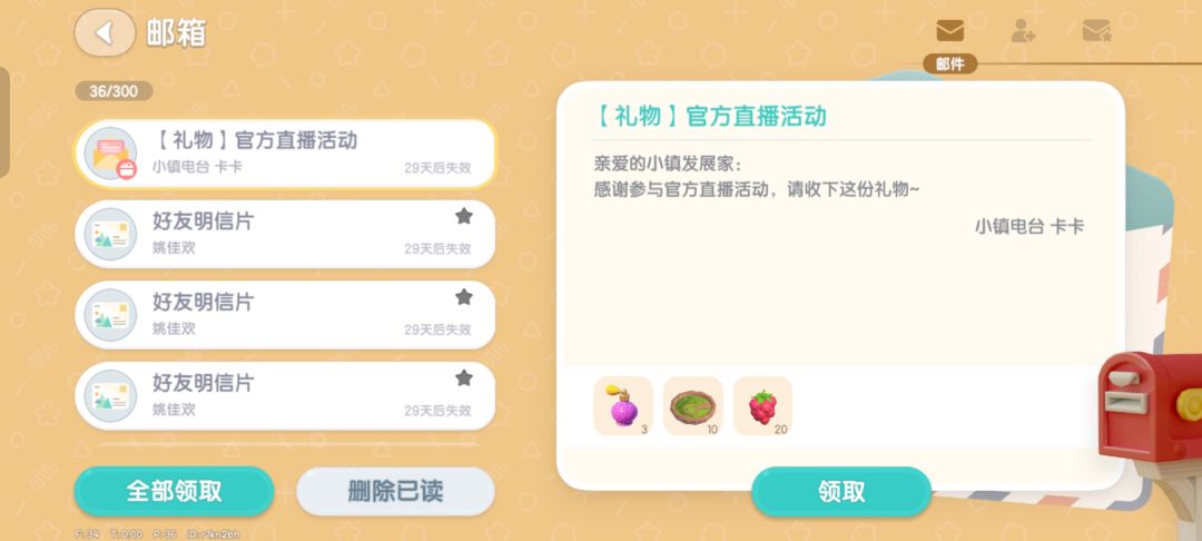 9月11日萤石溜溜木具体位置 3
